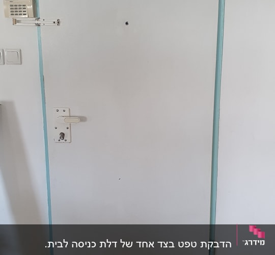 דלת לבנה עם מסגרת תכלת ומנעול